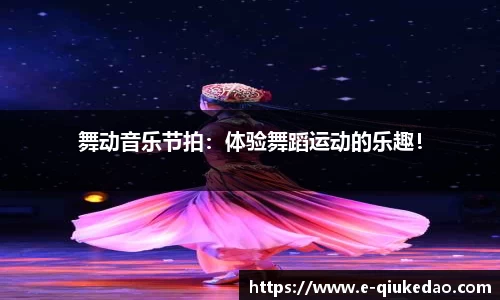 球客岛
